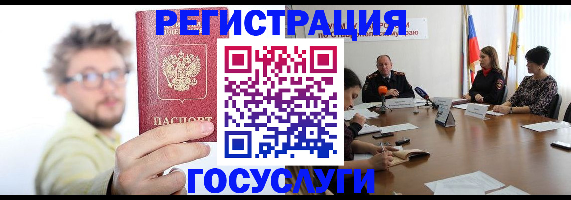 временная регистрация гарантия в Боре
