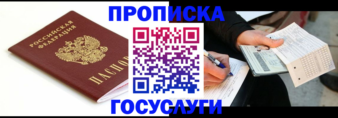 прописка поиск в Боре