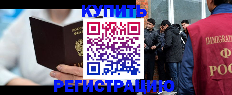 временная регистрация гарантия в Боре